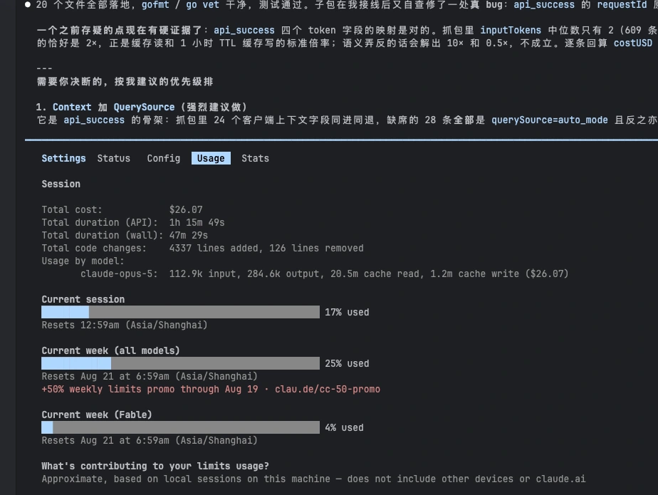 Claude Code Opus 5编码任务的输入、输出和缓存用量